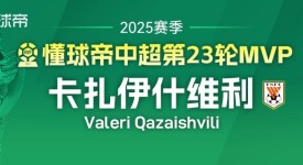 鲁沪大战裁判组你们的良心不会痛吗？泰山队成联赛冠军合格的判官